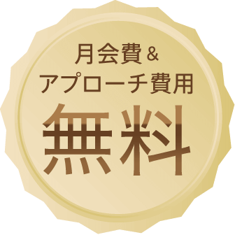 ハイステイタス限定