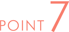 ポイント7